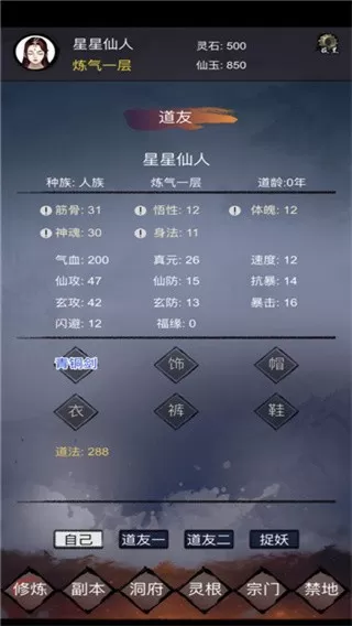 镇魔塔官网版图3