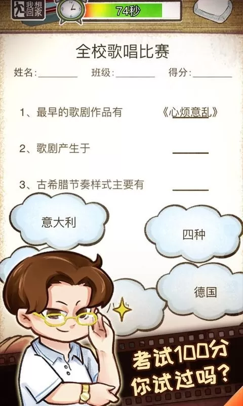 我的小学时光手游官网版图1