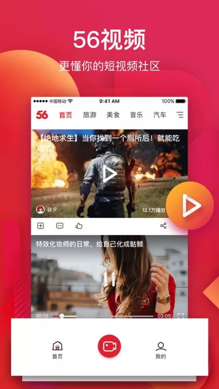 56视频下载app图3