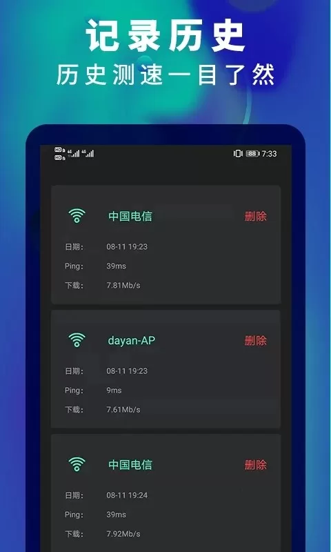 5G网速测速官网版最新图1