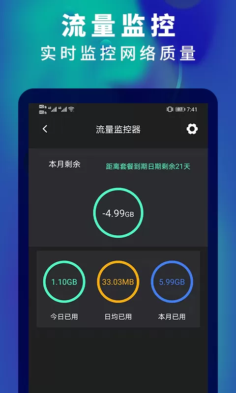 5G网速测速官网版最新图0