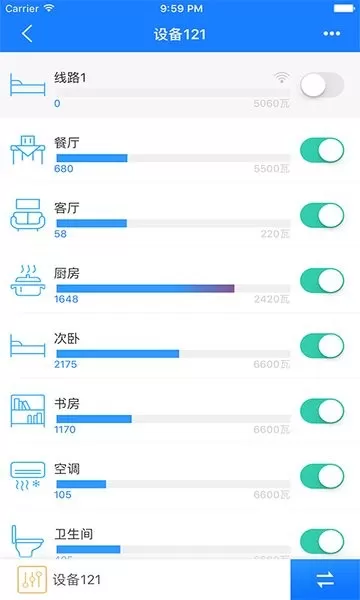 掌上用电免费下载图2