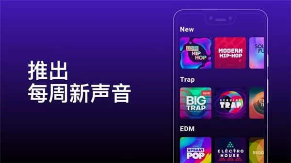 groovepad官网版最新图2