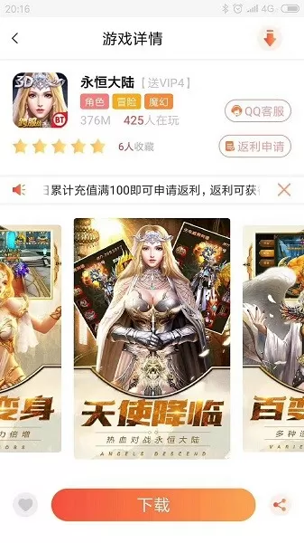 天空最新版2024图1