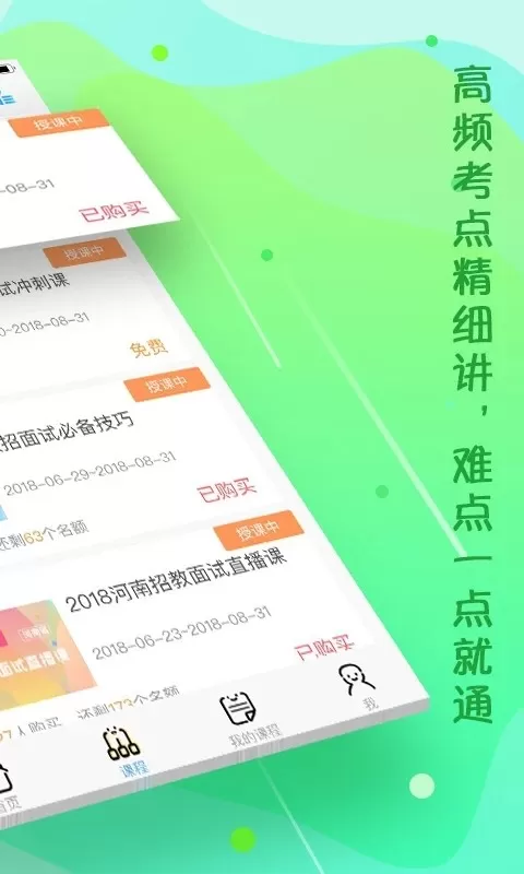 云师教育平台下载图0