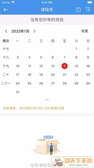 佛山在线学习app安卓版