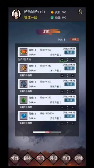 镇魔塔官网版图2