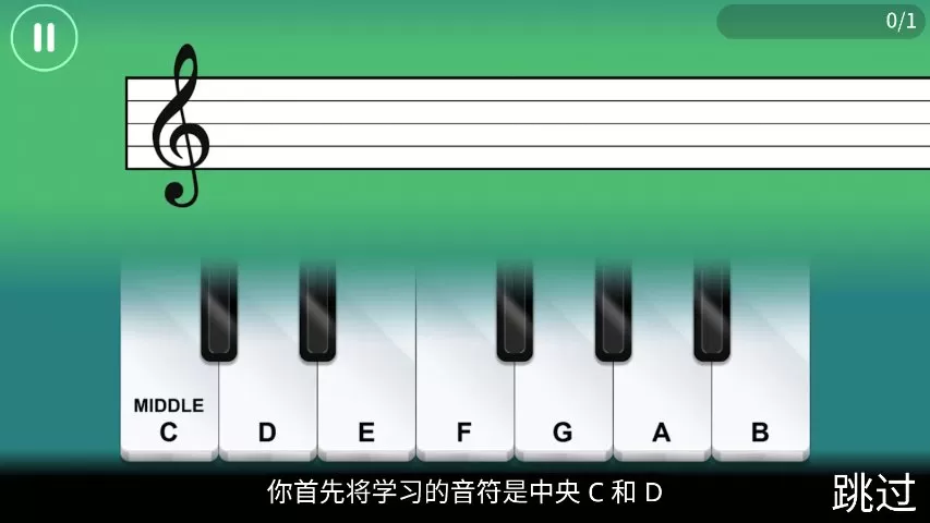 SimplyPiano安卓最新版图0