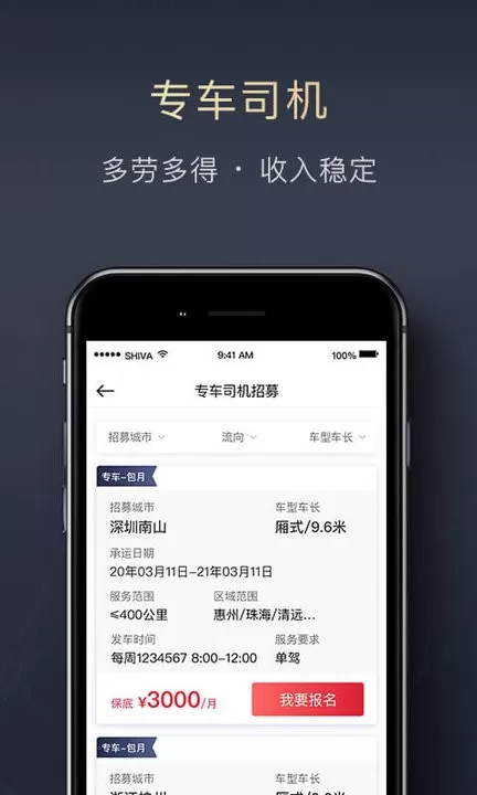 顺陆2024最新版图1