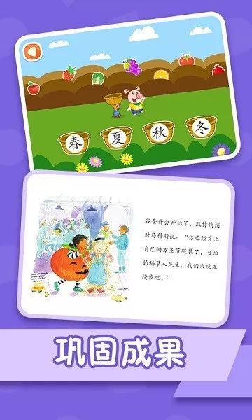 纷课幼小衔接下载正版图0