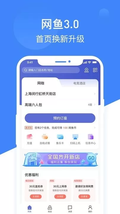 网鱼官网版手机版图1