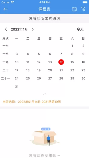 佛山在线学习app安卓版图3