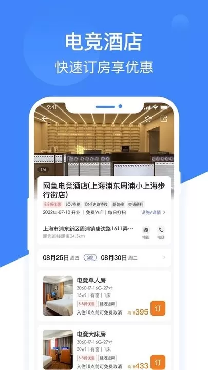 网鱼官网版手机版图3