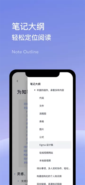 为知笔记 X下载最新版图1