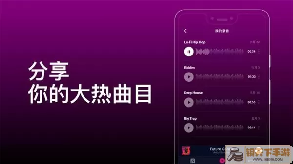 groovepad官网版最新