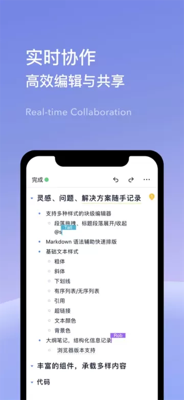 为知笔记 X下载最新版图2