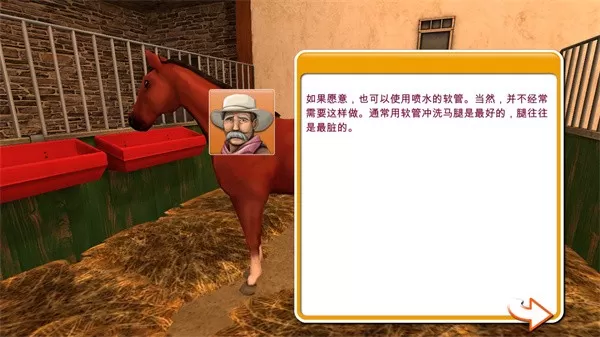 HorseWorld安卓手机版图1