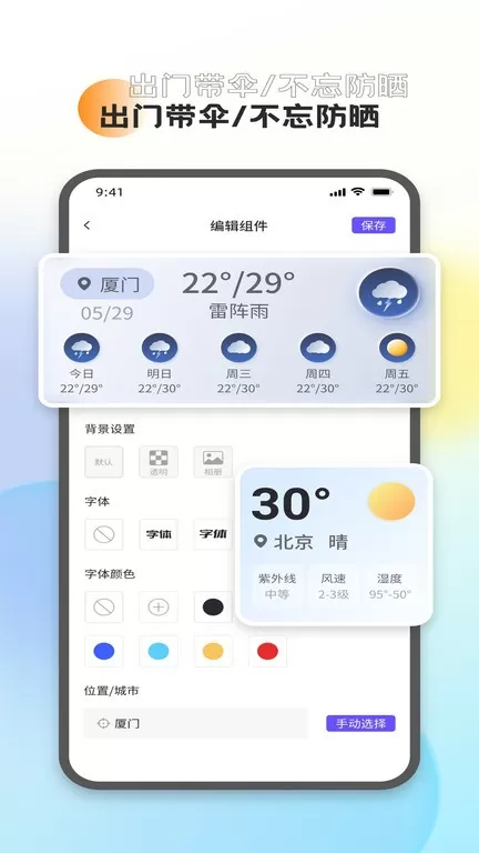 万能小组件灵动桌面官网版手机版图1