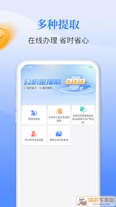 长春公积金官网版最新