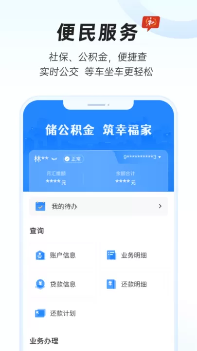 幸福唐山下载官网版图1