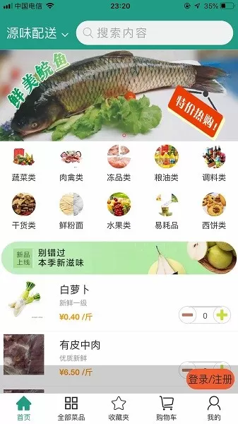 批菜网老版本下载图1