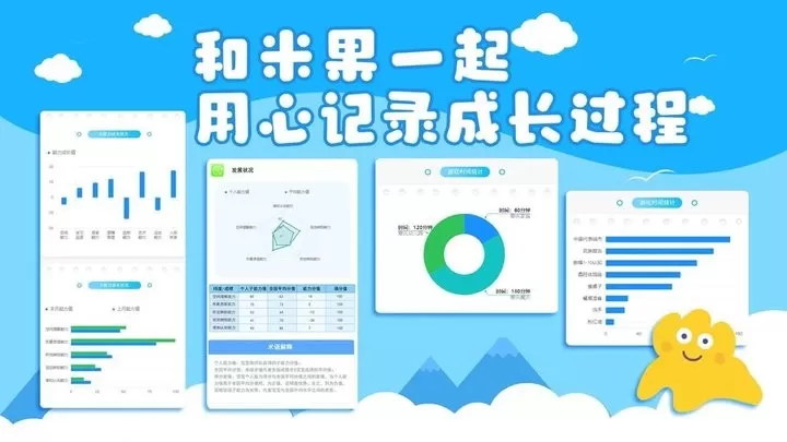 悦蒙宝宝下载官方版图0