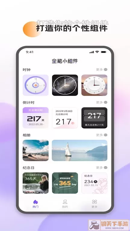 万能小组件灵动桌面官网版手机版