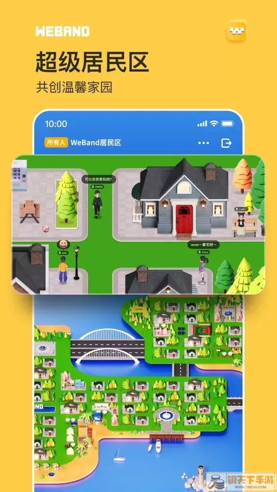 WeBand官网版app