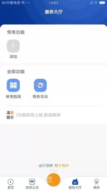 朝行伴app最新版图2
