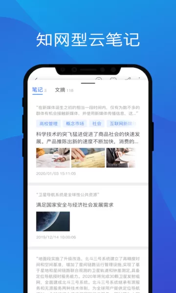 知网研学正版下载图3