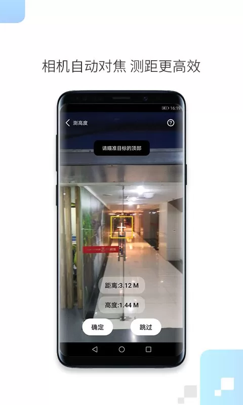 一键测距2024最新版图1