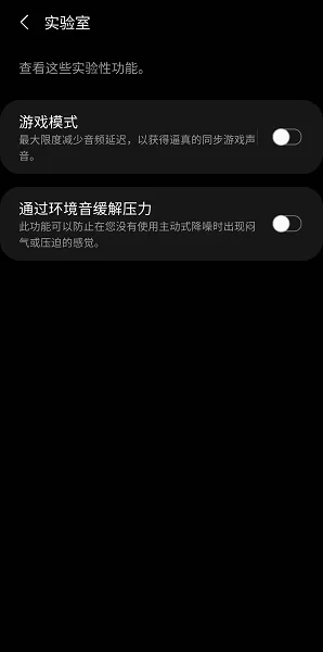 galaxy buds live manager下载免费图1