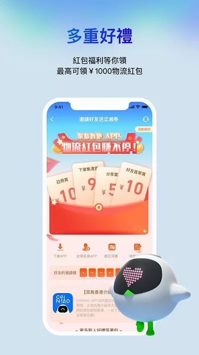 CAINIAO最新版下载图3