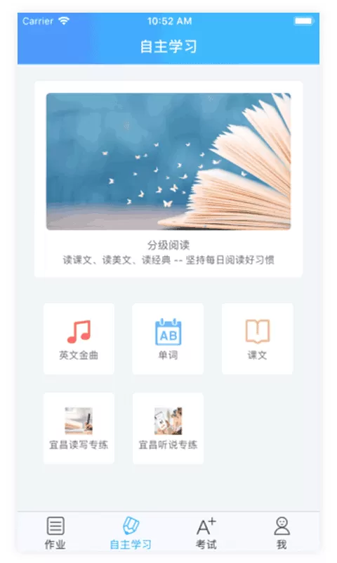 爱老师学生端下载免费图0