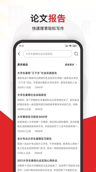 大学搜题下载新版图1