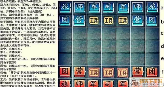 军棋可以拐弯的棋子