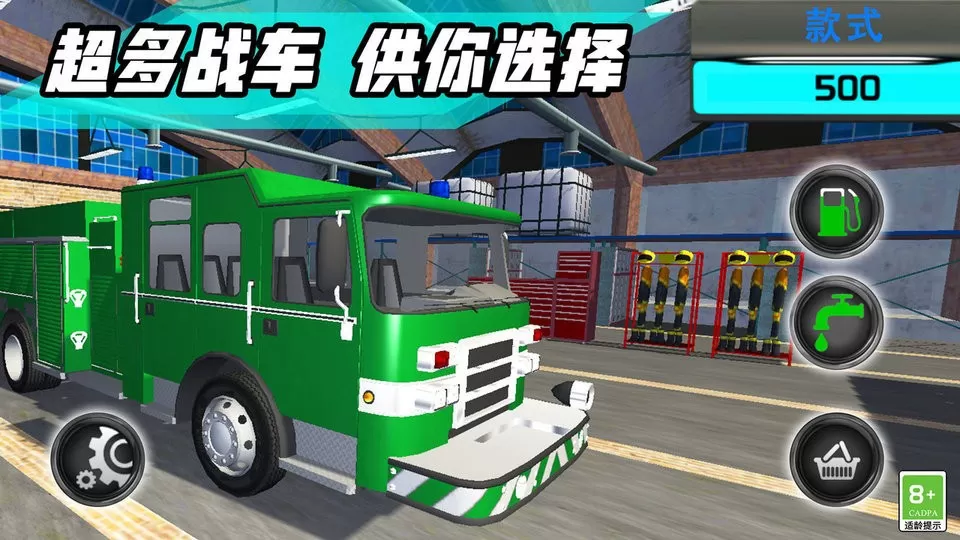 消防车模拟驾驶3D下载安卓版图1