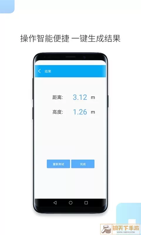 一键测距2024最新版