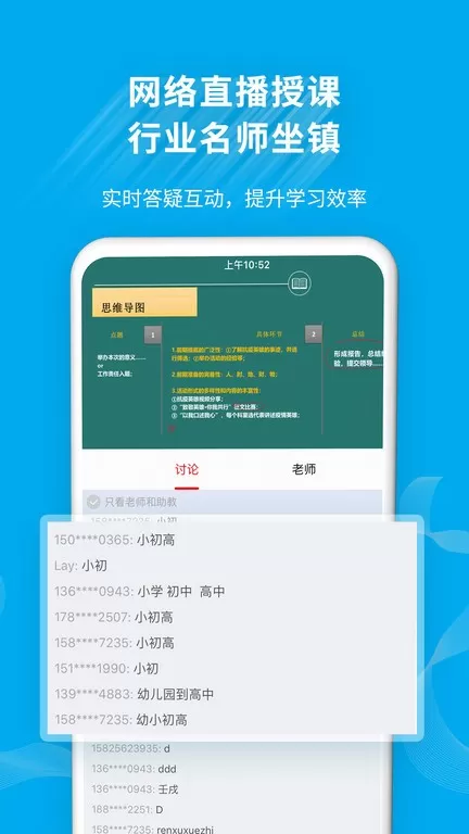 32学苑安卓版图0