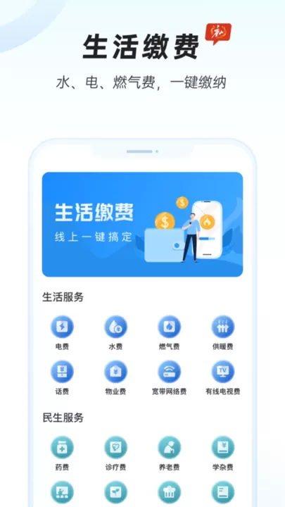 幸福唐山下载官网版图2