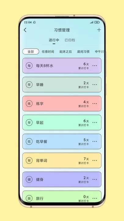 暖暖日常下载官网版图3