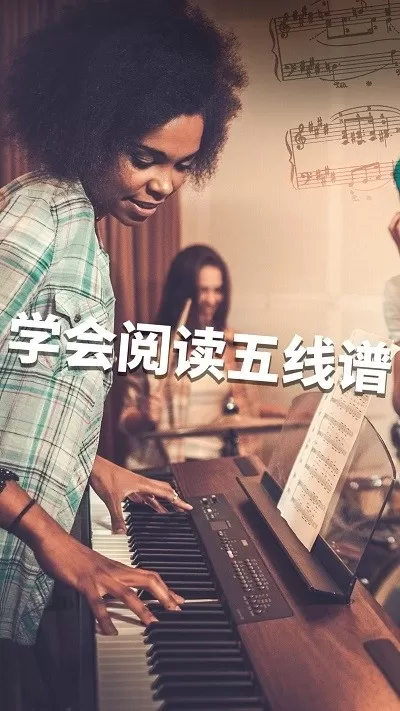 SimplyPiano官方免费下载图1