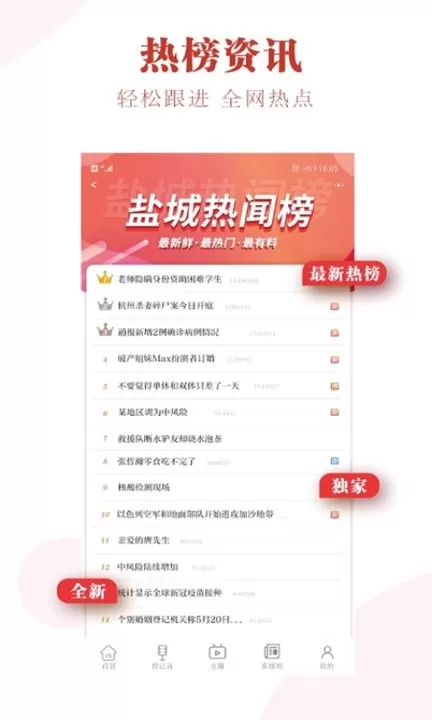 我言新闻app下载图2