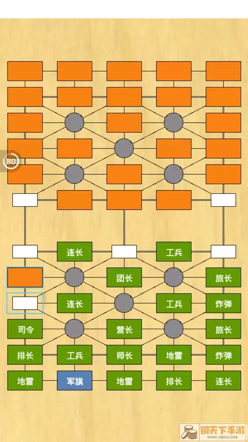 军棋人机对战