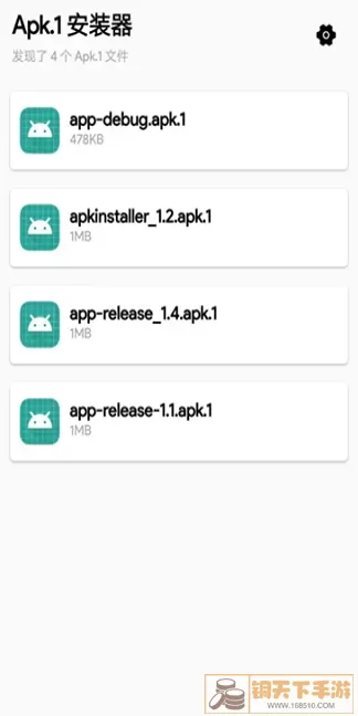 Apk.1安装器最新版本