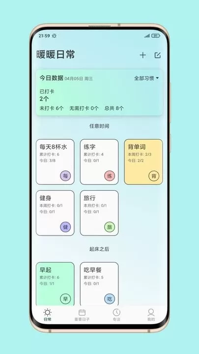 暖暖日常下载官网版图0