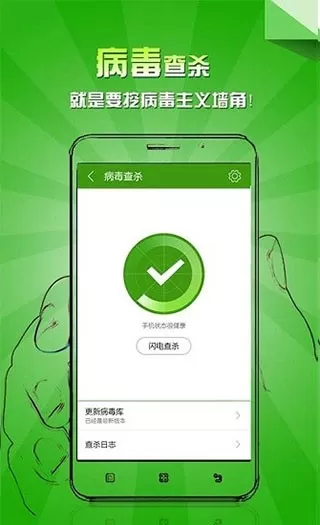 乐安全app下载图1