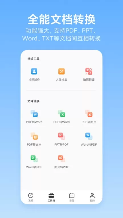 洋果扫描王下载手机版图1