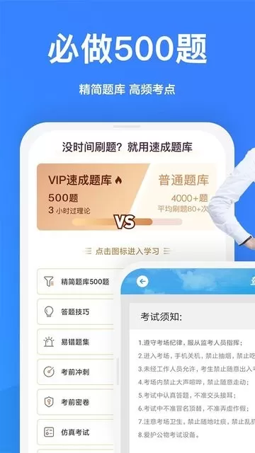 一起驾考官网版app图2