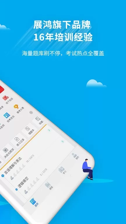 32学苑安卓版图2